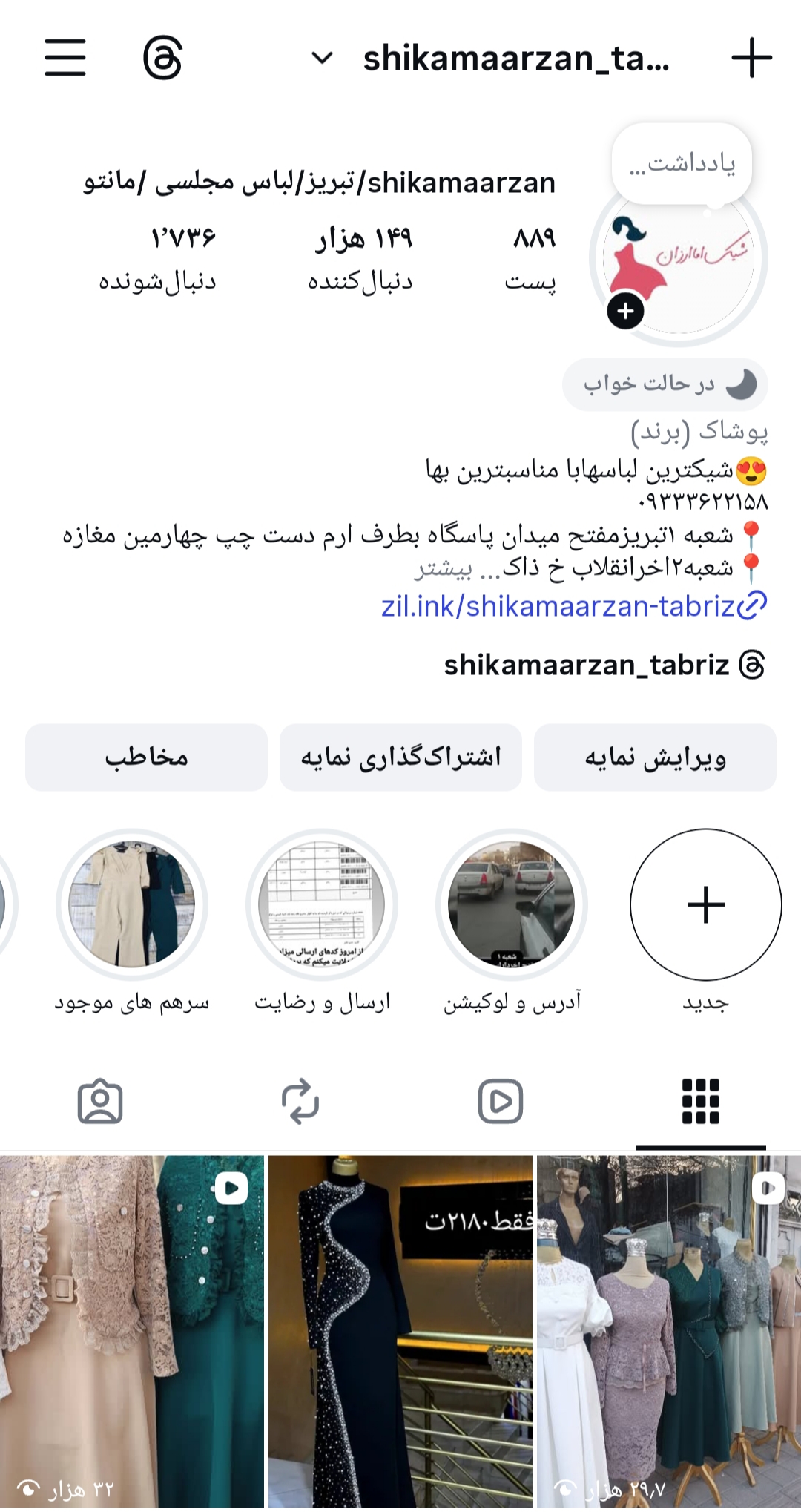 پیج اینستا