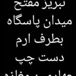 آدرس شعبه 1