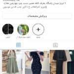 پیج اینستا